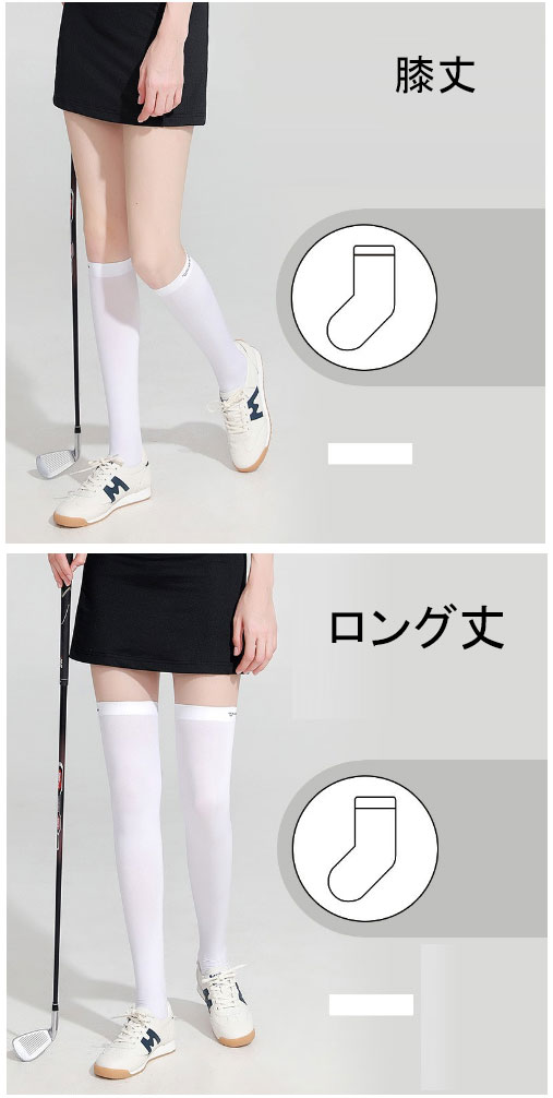 夏用 UVカット ゴルフソックス アイスシルク ストッキング ニーハイ 接触冷感 ゴルフウェア スポーツ レディース 紫外線対策 着圧 ストレッチ 薄 |  | 01