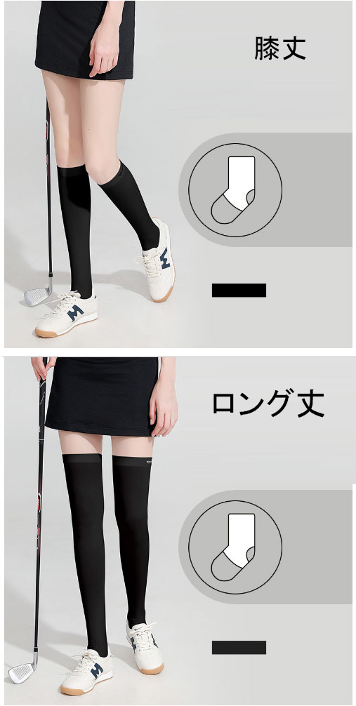 夏用 UVカット ゴルフソックス アイスシルク ストッキング ニーハイ 接触冷感 ゴルフウェア スポーツ レディース 紫外線対策 着圧 ストレッチ 薄 |  | 04