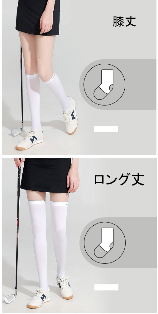 夏用 UVカット ゴルフソックス アイスシルク ストッキング ニーハイ 接触冷感 ゴルフウェア スポーツ レディース 紫外線対策 着圧 ストレッチ 薄 |  | 03