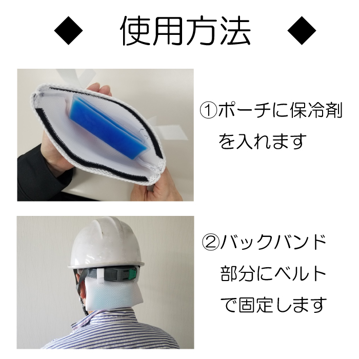 COOLLIFE ヘルメット用冷却グッズ 熱中症対策 : 大丸電機工業