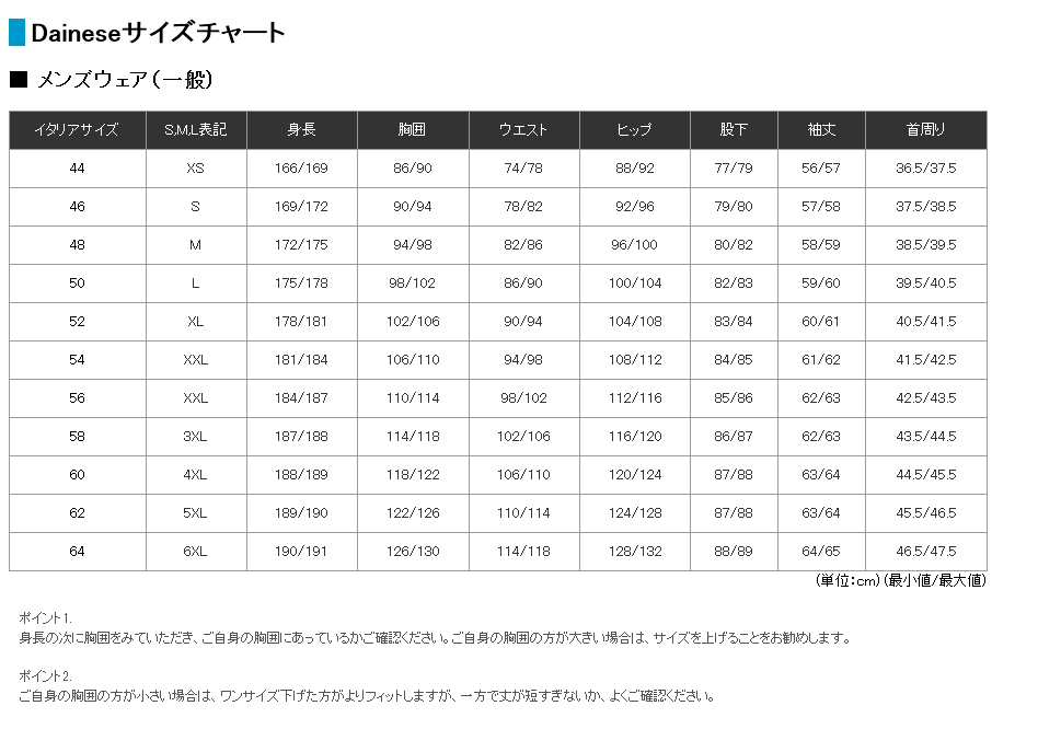 Dainese ダイネーゼ サイズチャート Dainese Japan 通販 Yahoo ショッピング