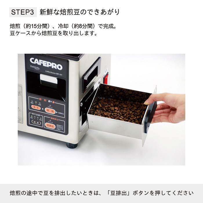 ダイニチ コーヒー豆焙煎機 返品不可 カフェプロ101 MR-101 0M01200