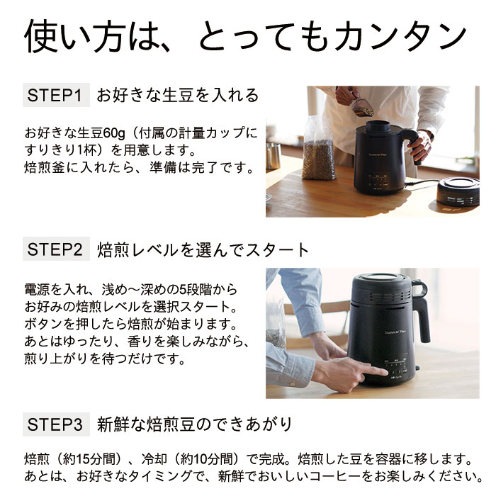 ダイニチ コーヒー豆 焙煎機 焙煎器 ロースター カフェプロ 返品不可