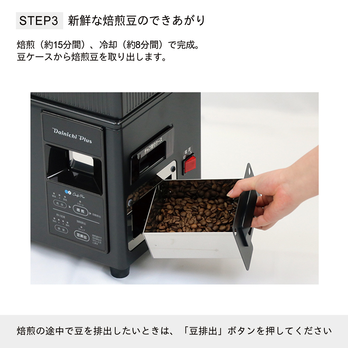 ダイニチ コーヒー豆焙煎機 返品不可 カフェプロ MR-102 0M01500 