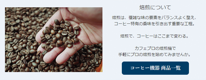 ダイニチWebShopヤフー店 - コーヒー機器・生豆｜Yahoo!ショッピング