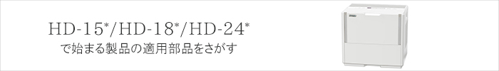 ダイニチ 加湿器 タンクキャップ 適用機種にご注意ください H011008 :H011008:ダイニチWebShopヤフー店 - 通販 -  Yahoo!ショッピング