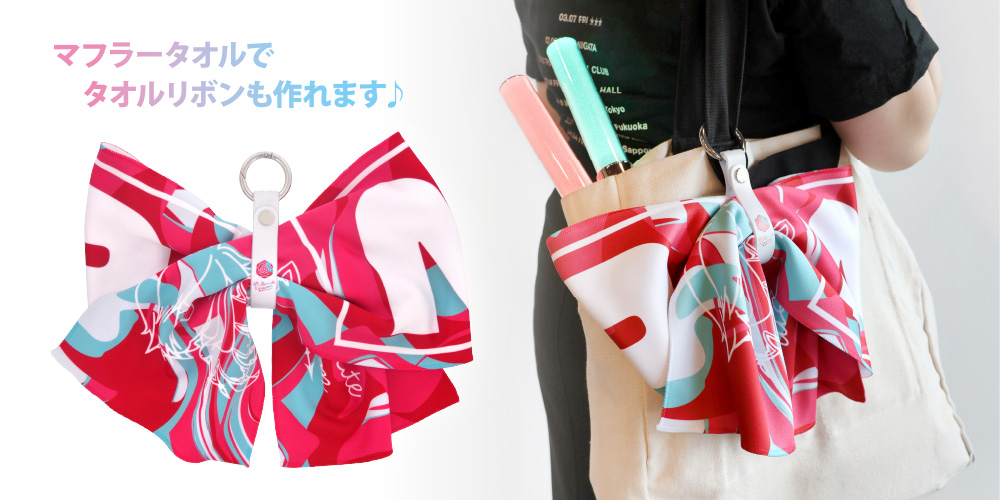 タオルホルダー