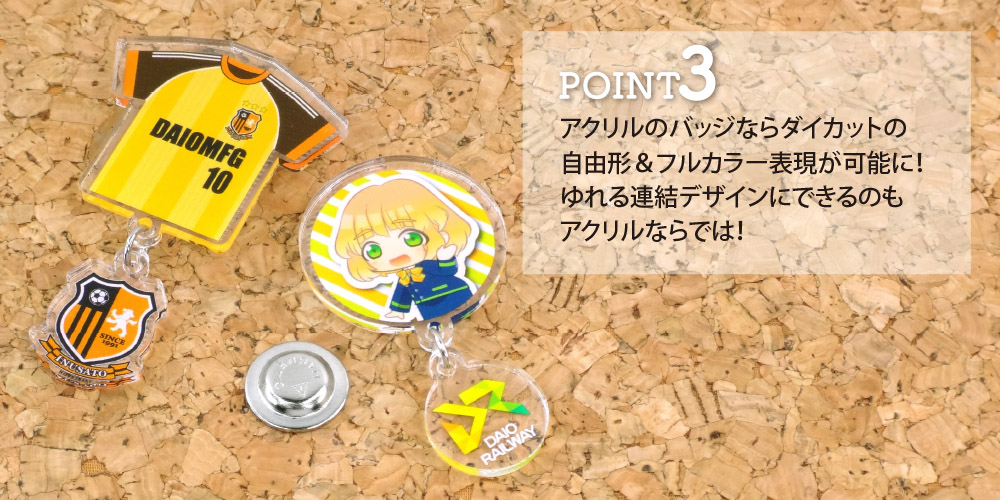 マグネットバッジ
