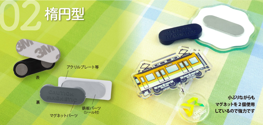 マグネットバッジ