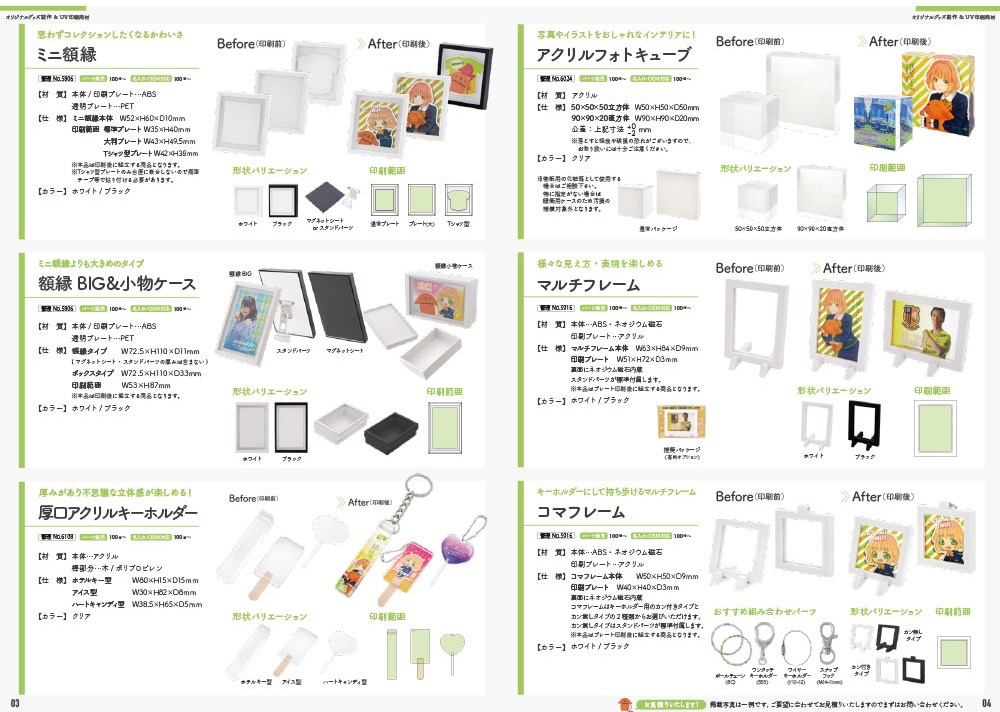 大王製作所 カタログ 製品案内 Pre15 −ハンドメイドパーツ− : 大王