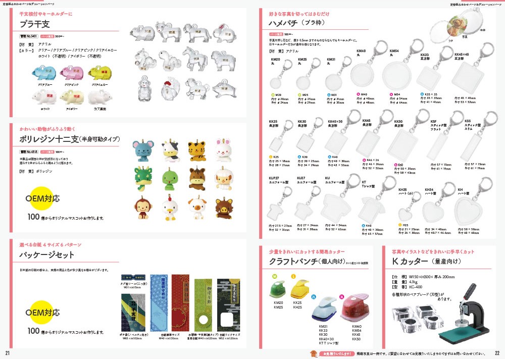 プロフ見てみて！ハンドメイド パーツ まとめ売り 【100種類以上】 大王製作所 カタログ 製品案内 Pre15 −ハンドメイドパーツ− : 大王