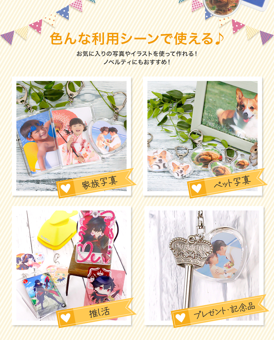 色んな利用シーンで使える