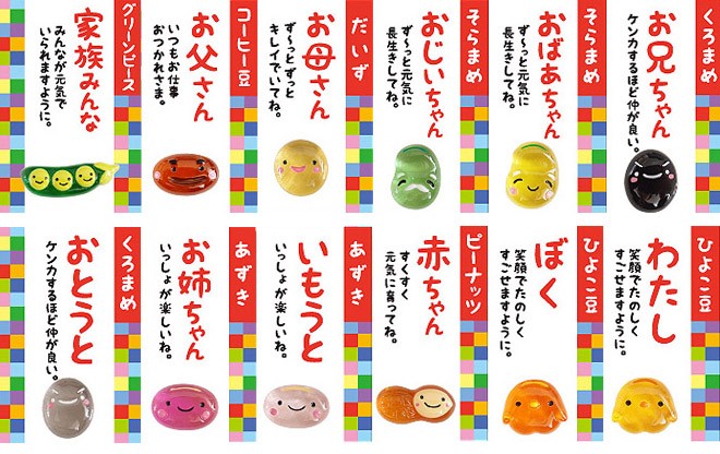家族みんなの健康お守り 豆まもり全12種類