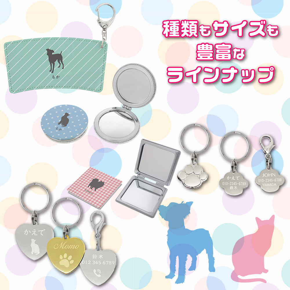 オーダーメイド商品