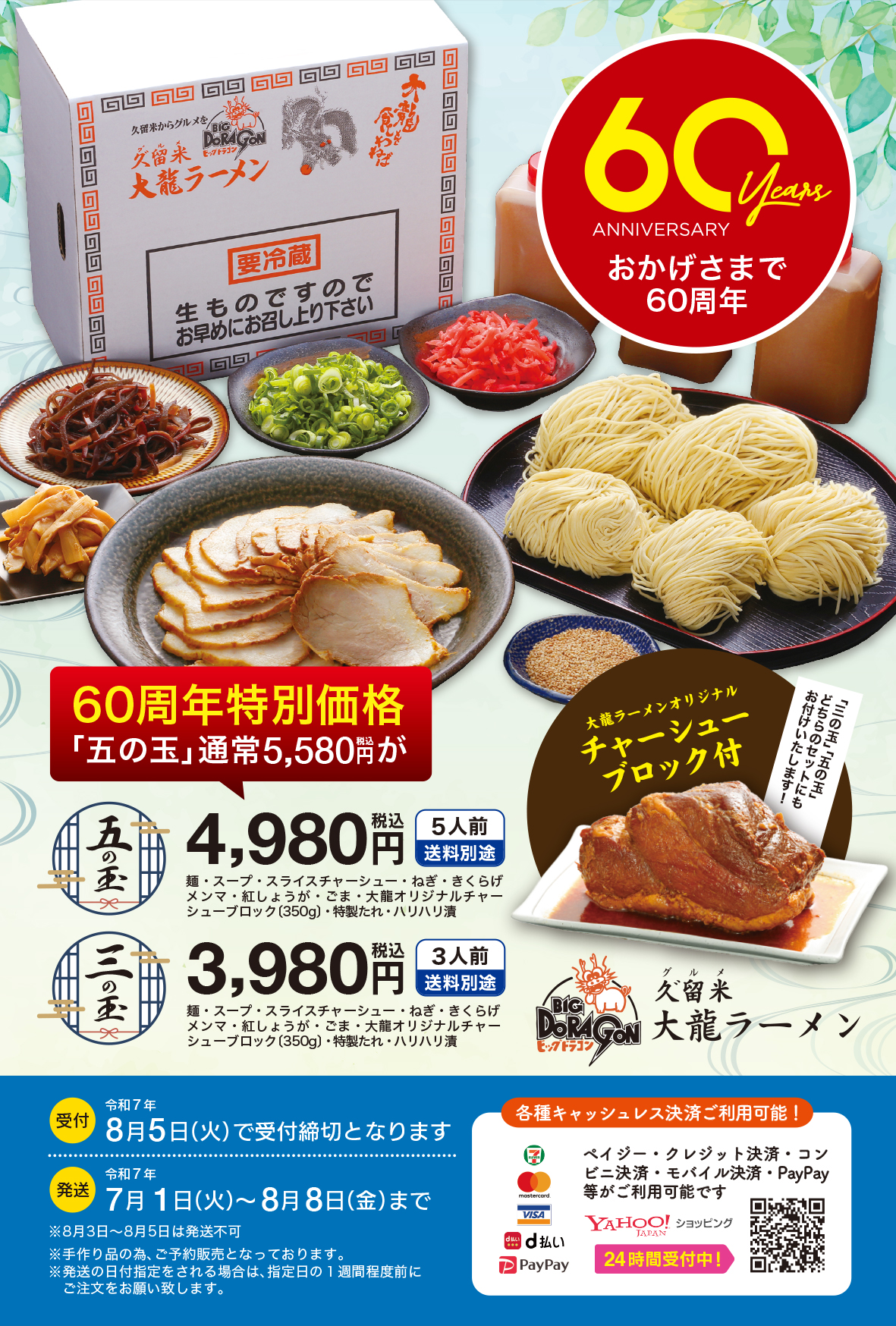 タイトル画像
