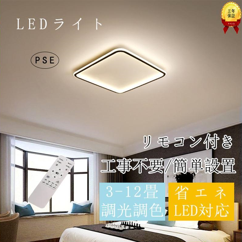 シーリングライト led 調光調色 8畳 10畳 12畳 照明器具 天井照明