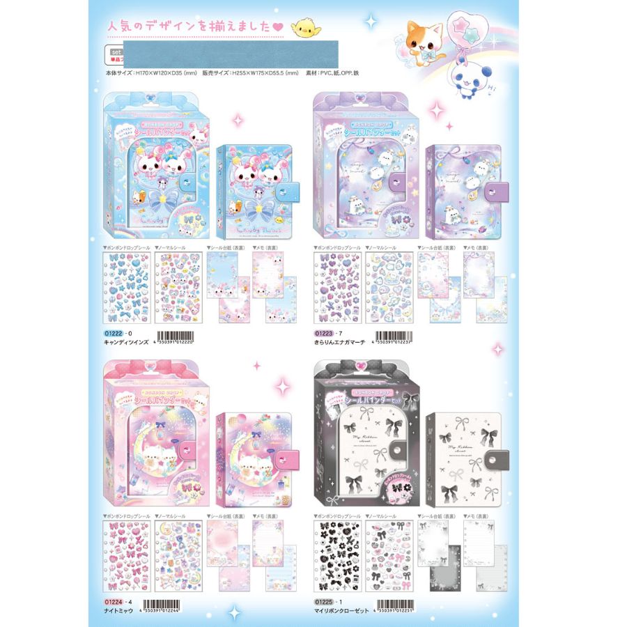 前払い決済不可商品】クーリア（Q-Lia） ボンボンドロップ シール