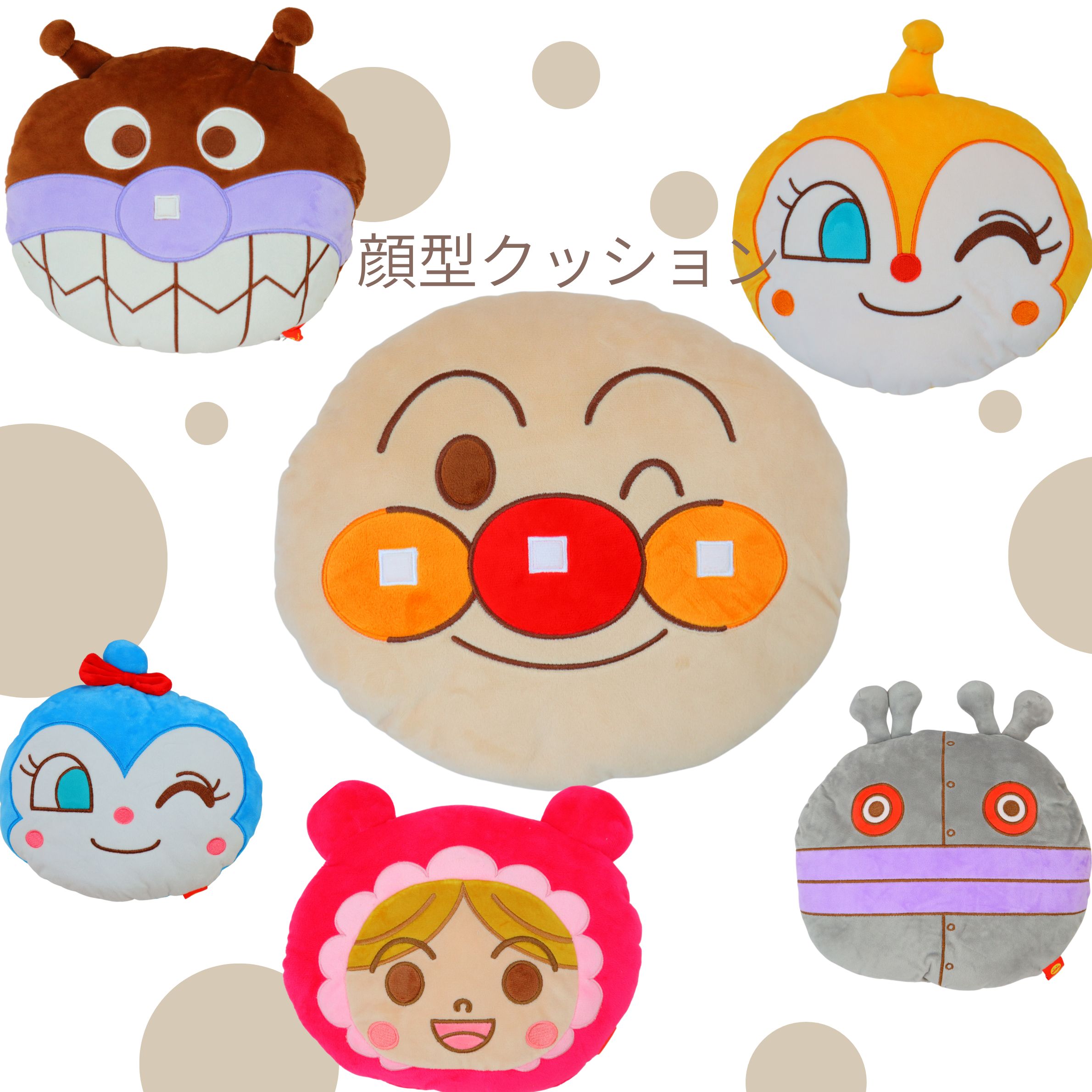 バンダイ(BANDAI) アンパンマン フェイスクッション 背当てクッション 