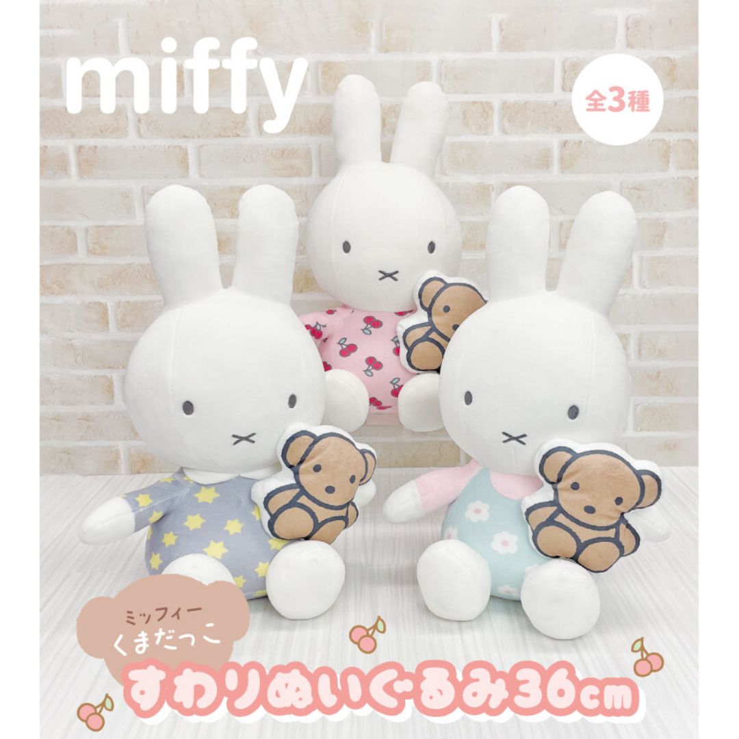 MIFFY ミッフィーくま抱っこ座りぬいぐるみ36 cm : RIO SHOP 莉緒小舗