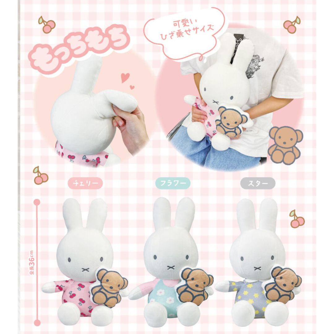 MIFFY ミッフィーくま抱っこ座りぬいぐるみ36 cm : RIO SHOP 莉緒小舗