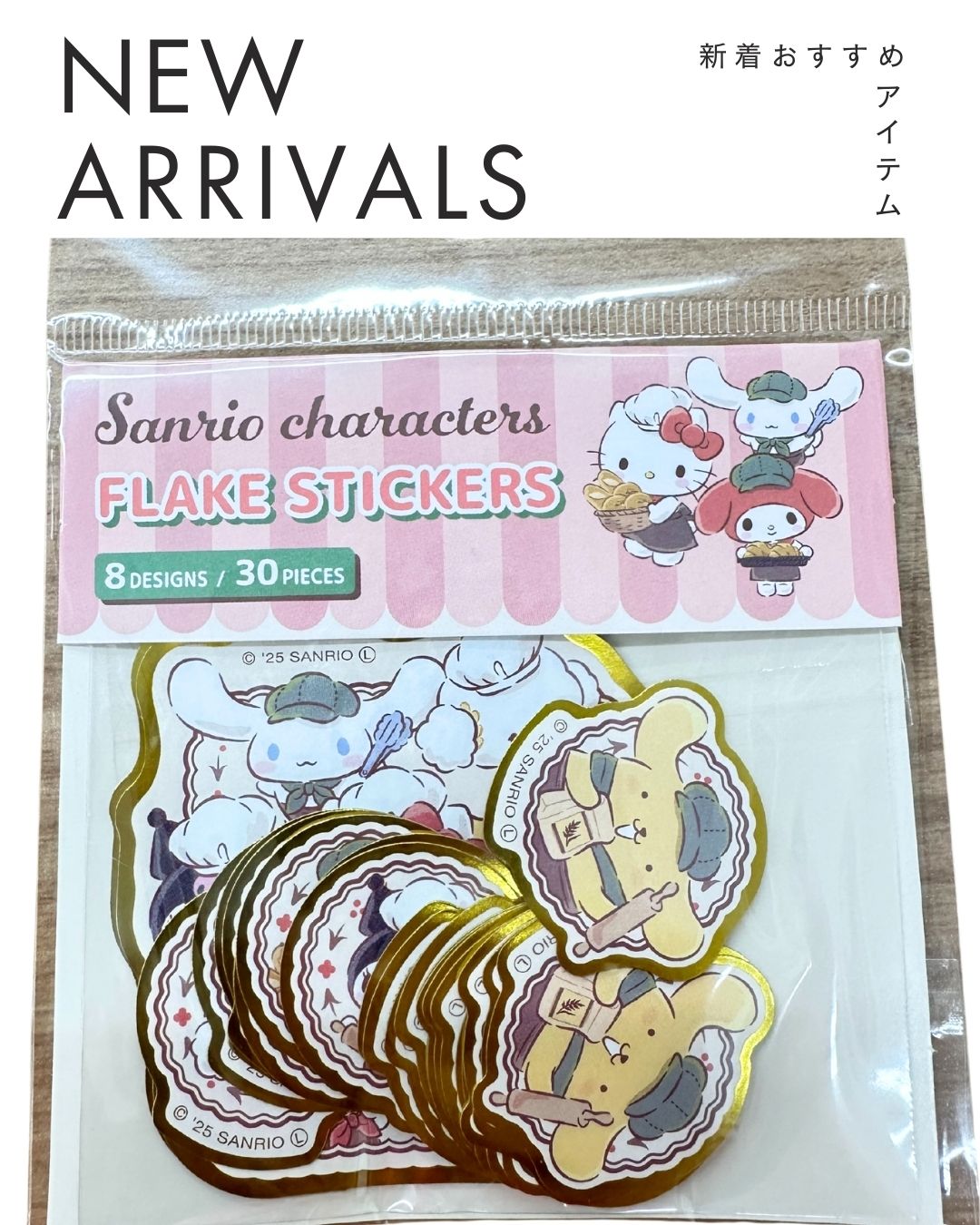 サンリオ フレークシール ミックス ベーカリーへようこそ！ 箔押し 8