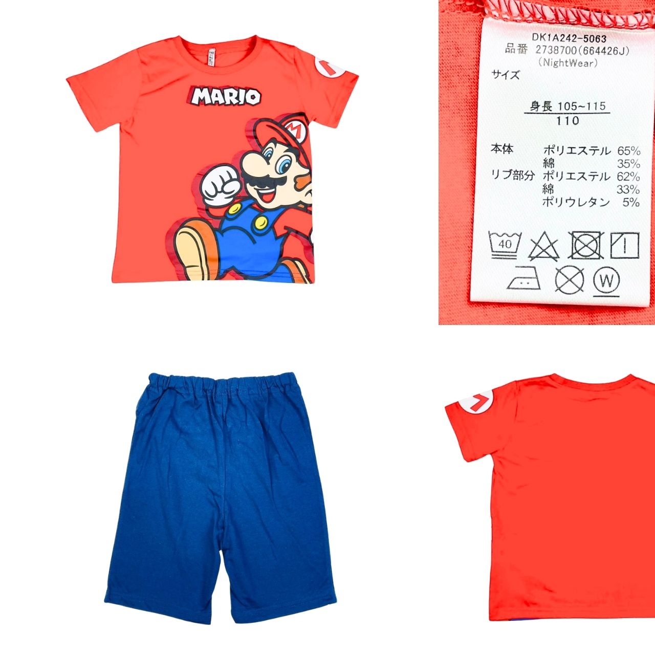 スーパーマリオ ヨッシー パジャマ 楽天市場】ヨッシー パジャマ（柄キャラクター）の通販