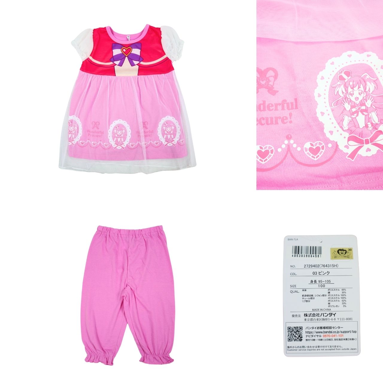 わんだふるぷりきゅあ！プリキュア キッズ 半袖 なりきり