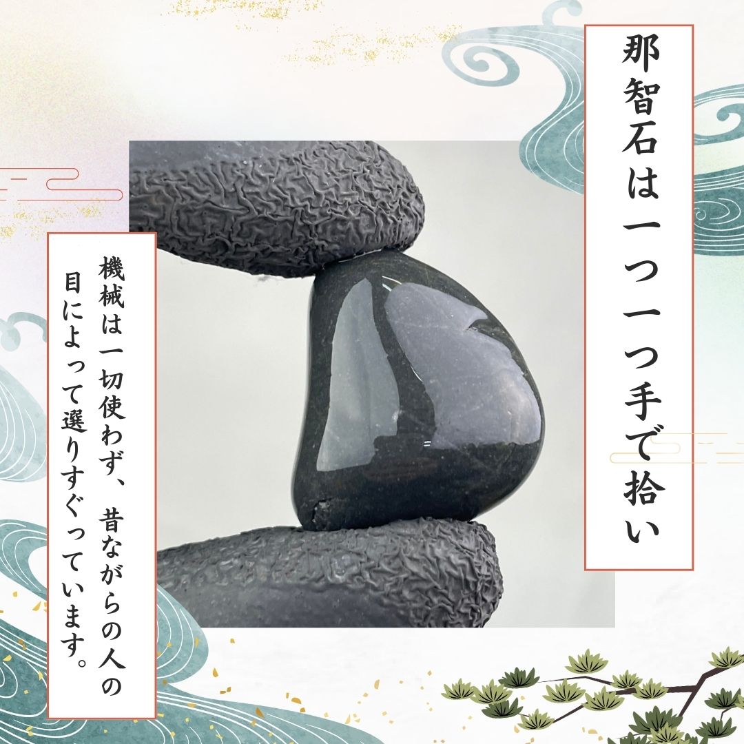 国産天然玉砂利石黒那智石20kg 3サイズ(15mm〜45mm)那智石は一つ一つ手
