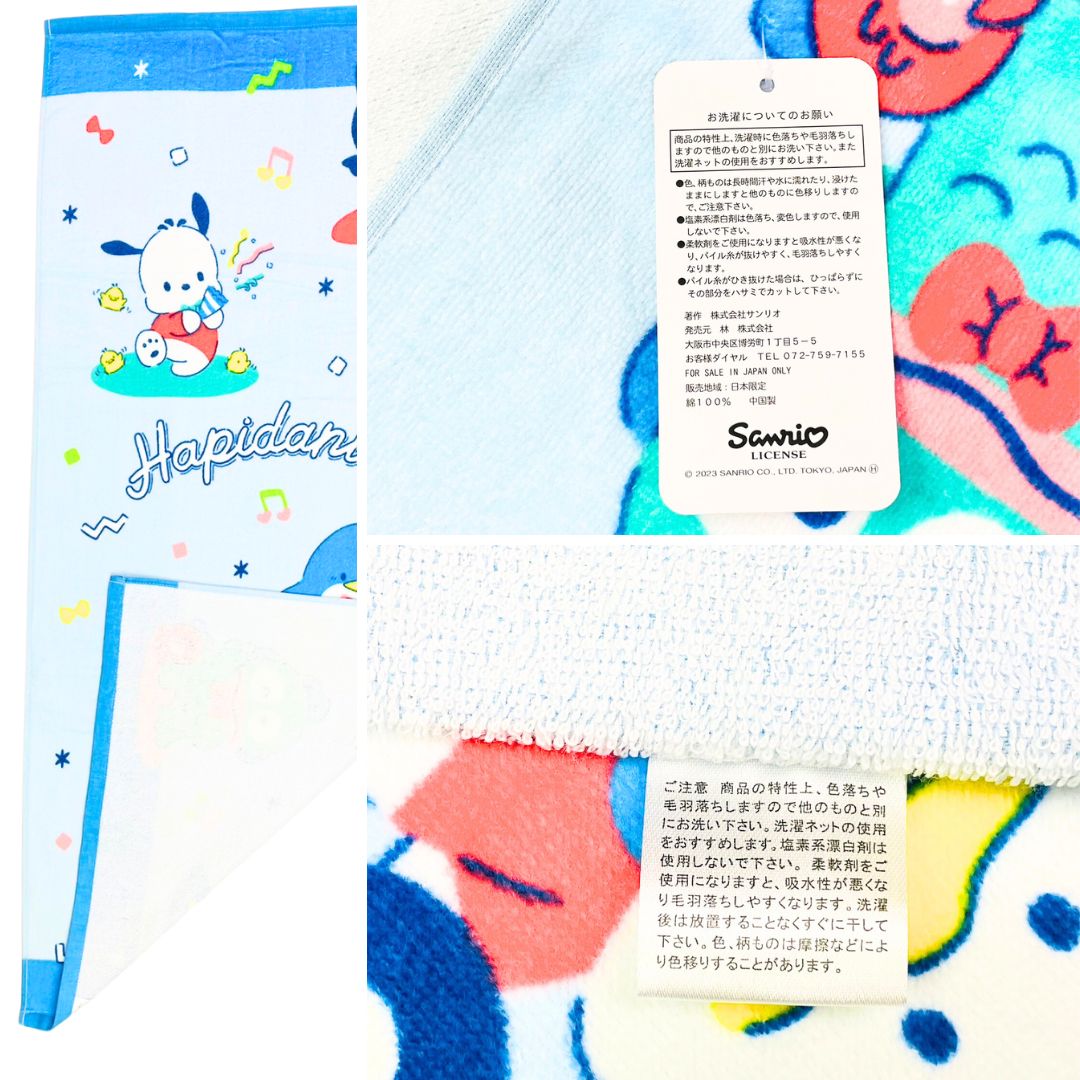 バスタオル】 コンパクトバスタオル サンリオキャラクターズ 約50