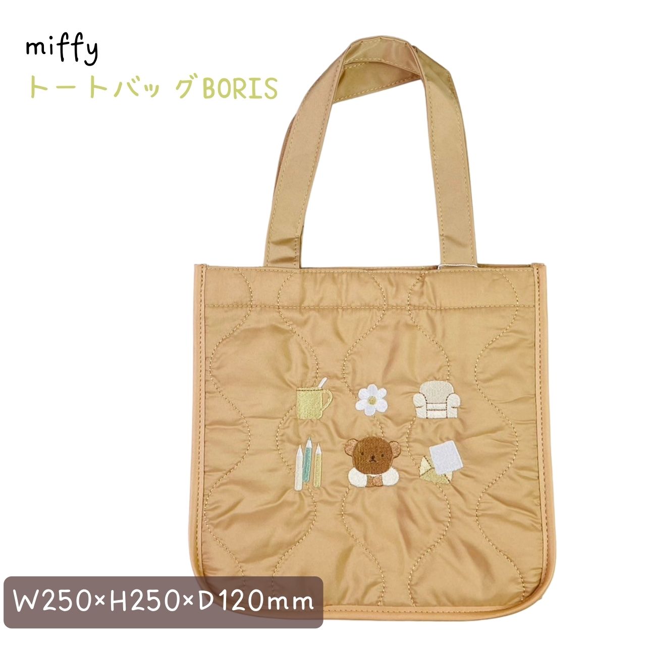 キルティングシリーズ トートバッグ ミッフィー/MIFFY ボリス バッグ 