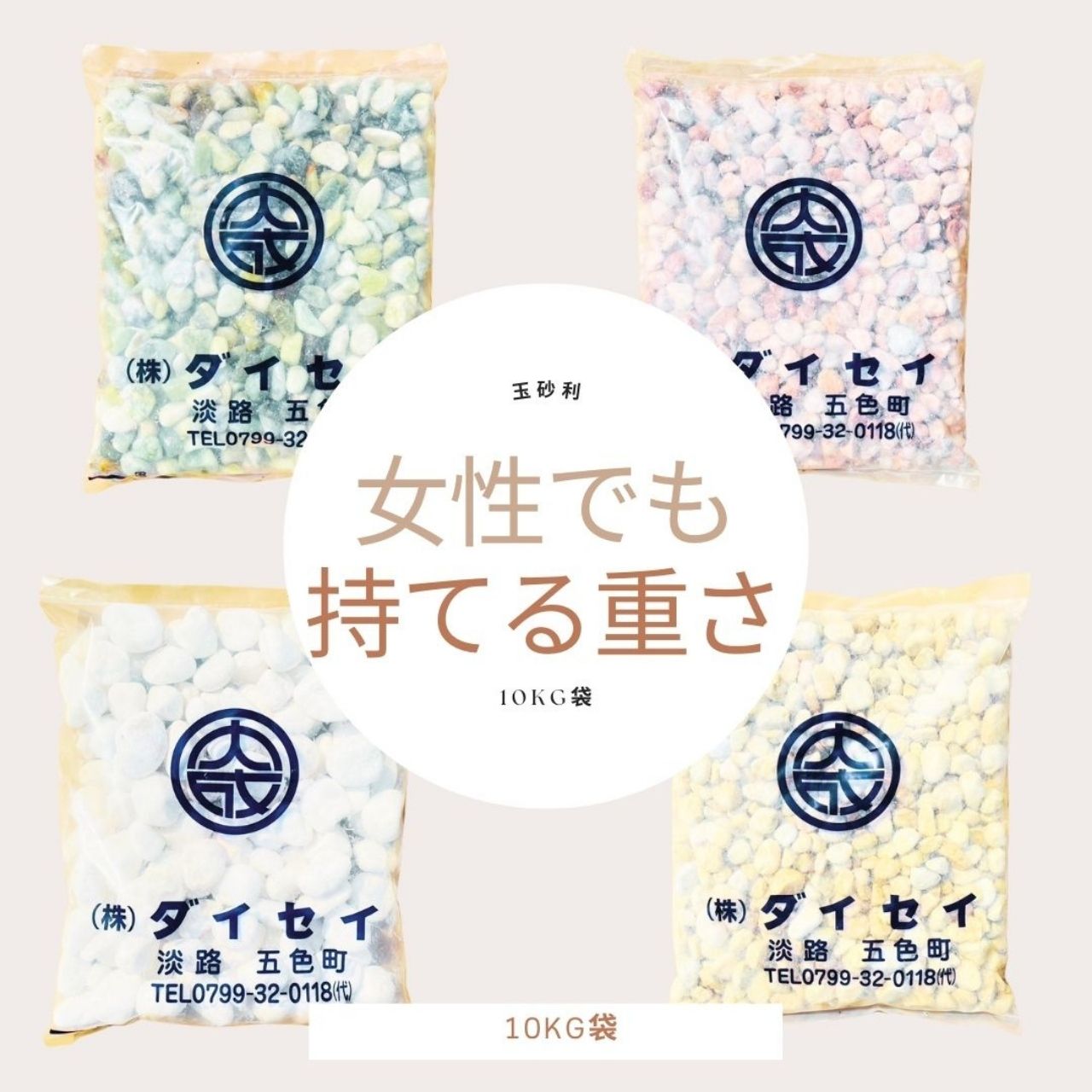 エメラルドグリーン（翠玉砂利）4サイズ（10-30mm）10kg袋 緑玉砂利