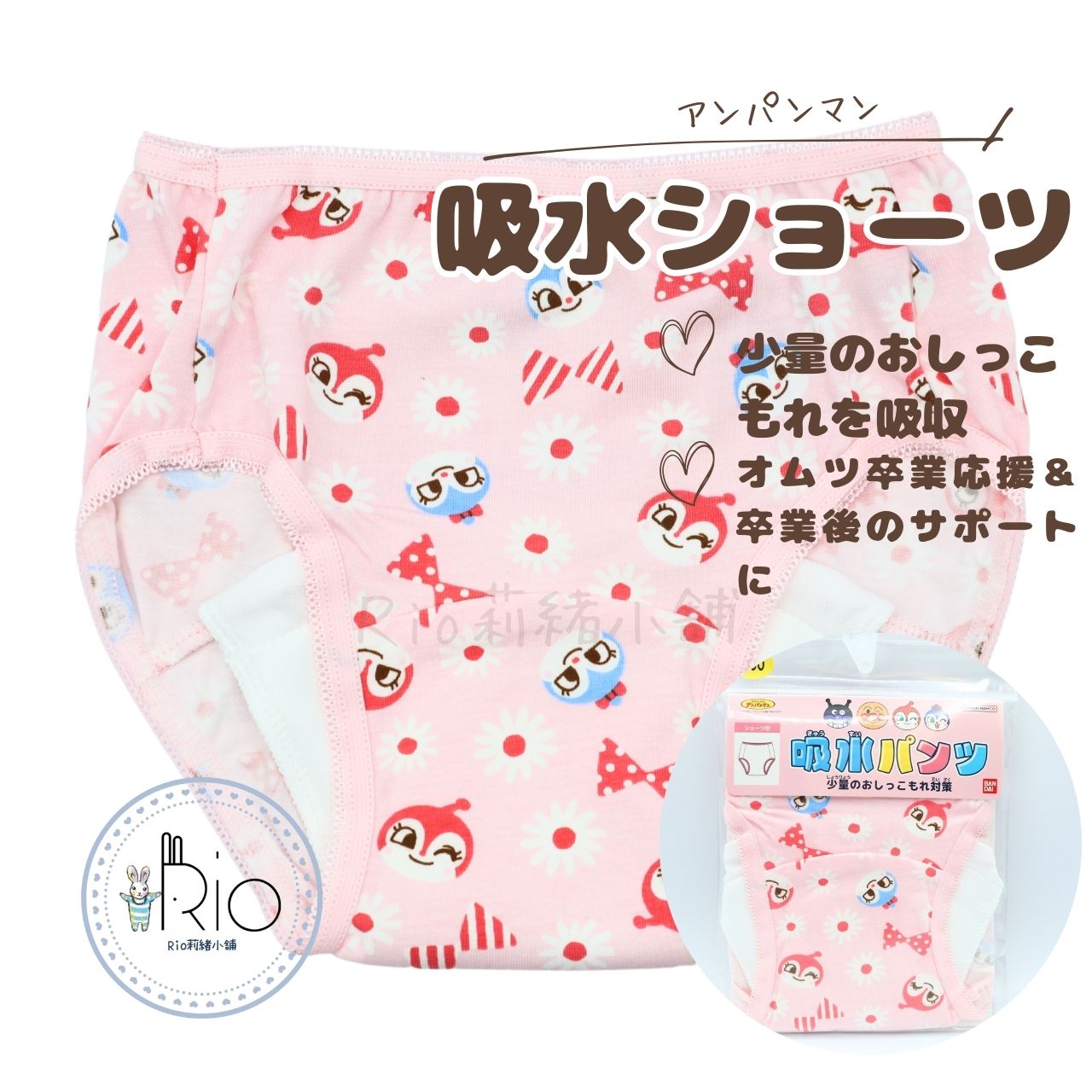 おしっこ　ぱんつ 