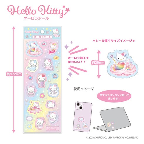 ハローキティ』オーロラシール キティちゃん 人気 おすすめ かわいい