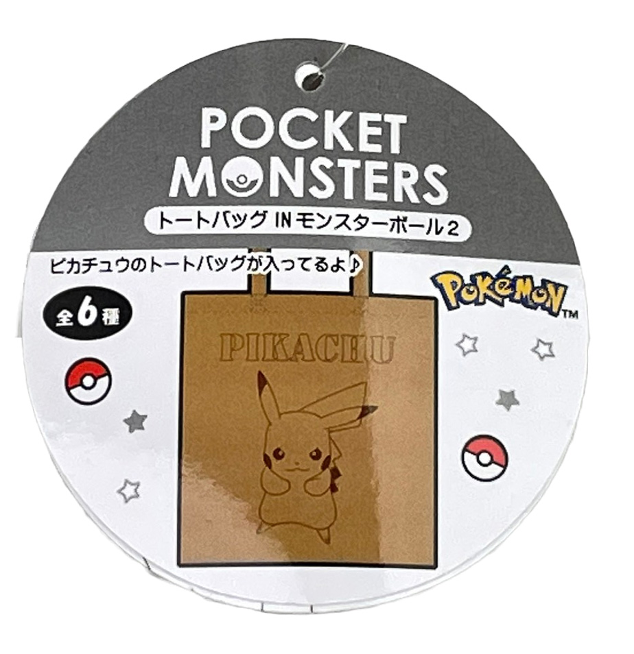 非売品 ポケモン サン&ムーン モンコレEX おおきなモンスター