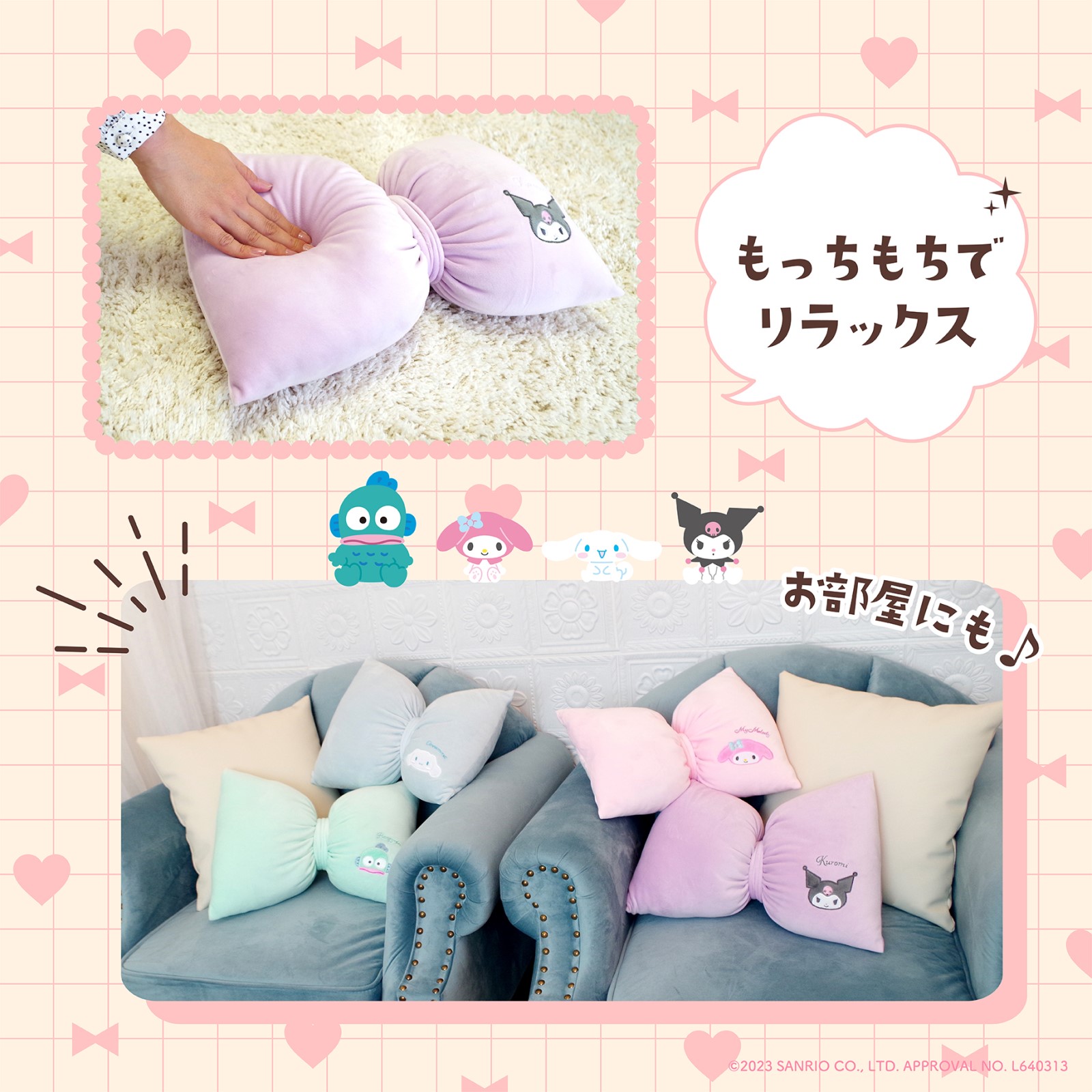 サンリオキャラクターズ クッション＆ネックピローセット