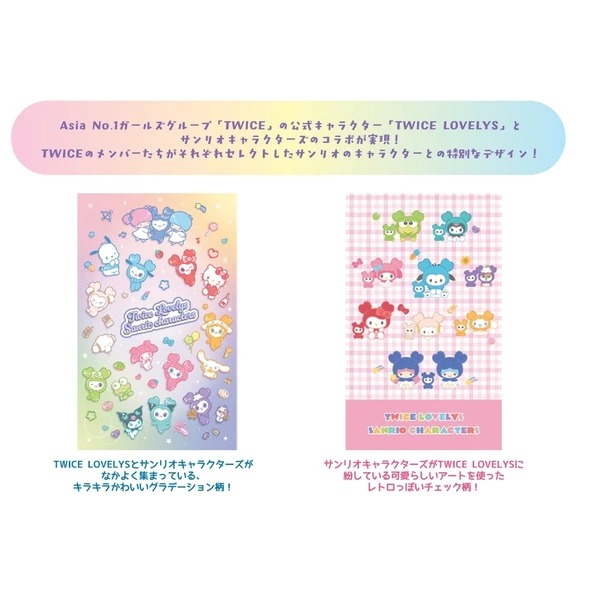 7点セット【TWICE×サンリオ】 グラデーション サンスター文具 TWICE LOVELYS×サンリオキャラクターズ - サンスター文具株式会社