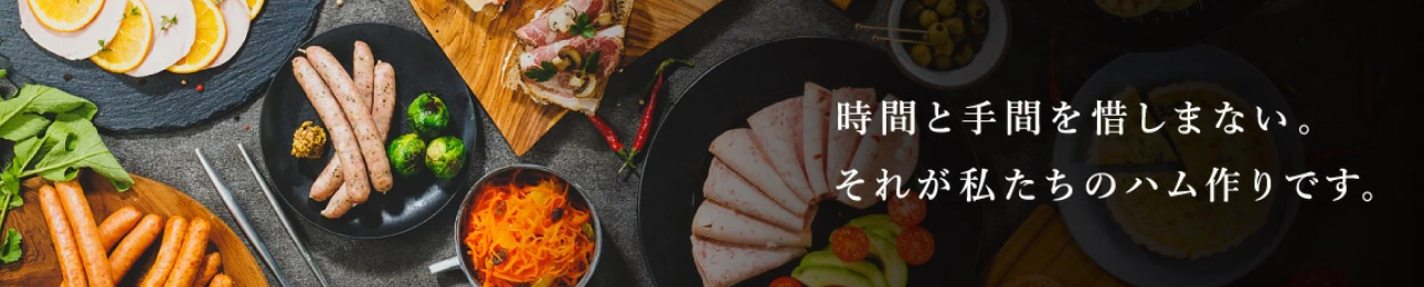 大山ハム公式ショップ Yahoo!店 ヘッダー画像