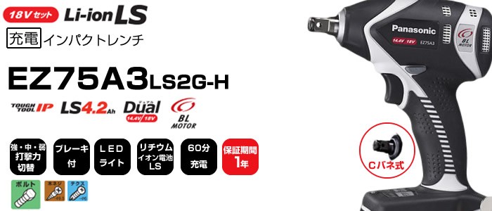 パナソニック デュアル 18V 充電 インパクトレンチ セット グレー