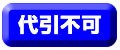 大洋精器 大洋 インカ ヘビーラウンドスリング 32t×2.0m HRS-320X2.0