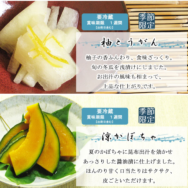 2021高い素材 味彩M 京つけもの お中元 <br>暑中見舞い 送料無料 漬物 お土産 夏ギフト<br>万願寺とうがらし ぷちトマト 山科なす 