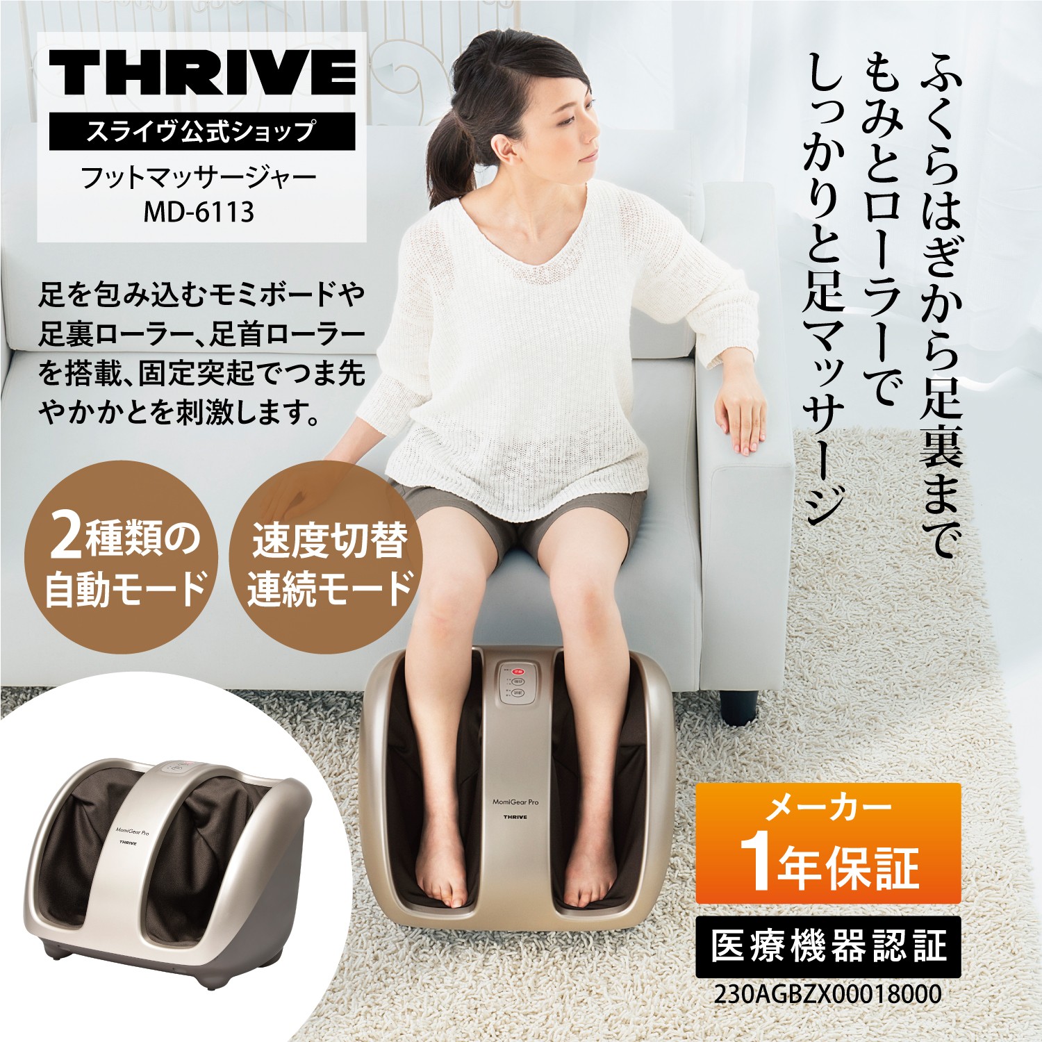 THRIVE エクササイズ機器 ホワイト THRIVE エクササイズ機器 ホワイト