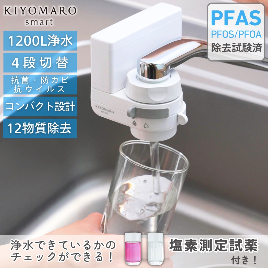 浄水器　きよまろ交換カートリッジ2個　ダイト薬品 ダイト薬品 きよまろポット 交換用カートリッジ 浄水器
