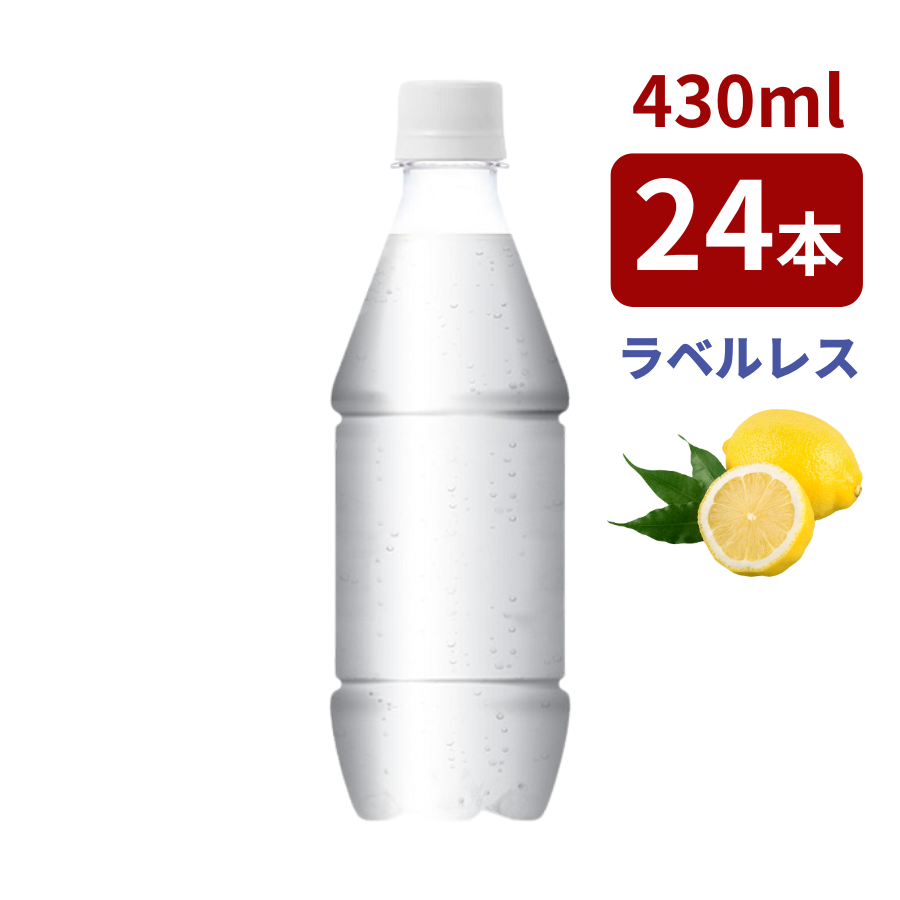 アイシー・スパーク フロム カナダドライレモン 430mlPET ラベルレス 24本入 | カナダドライ