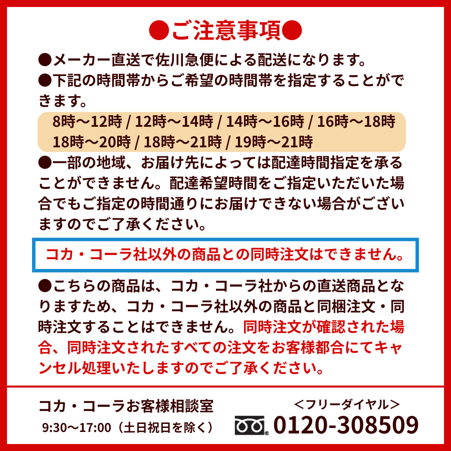 注意1