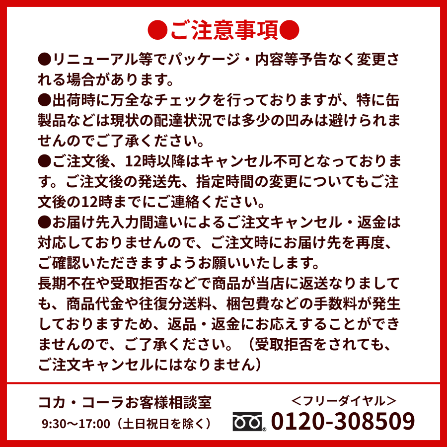 注意2