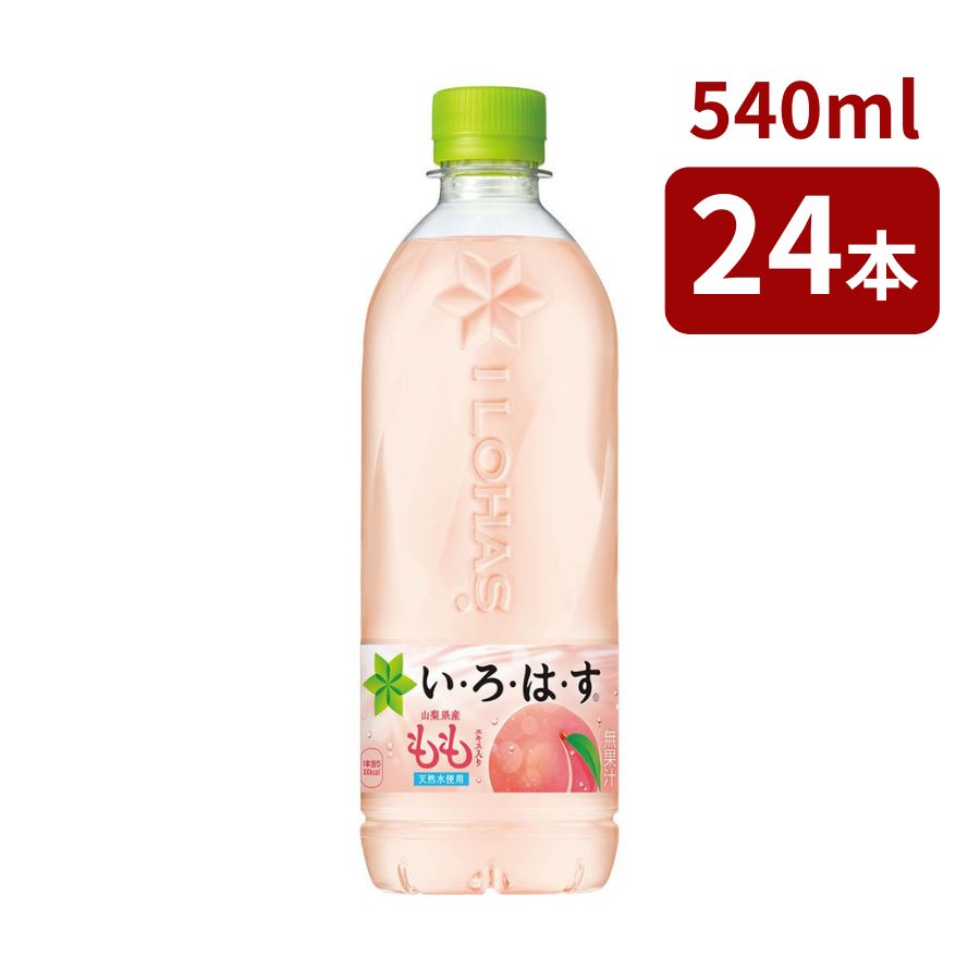 い・ろ・は・す PET 2L 6本入 : 浄水器のダイト薬品Yahoo!ショッピング
