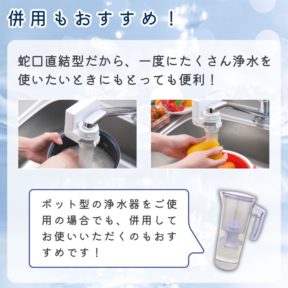 浄水器 蛇口直結 塩素除去 きよまろスマート PFAS PFOS PFOA 12物質除去  カートリッジ 1個内蔵 おすすめ プレゼント 取付け 簡単 コンパクト 一世帯一台限り | ダイト薬品 | 10