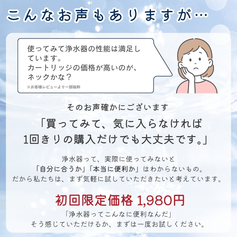 ダイト薬品 浄水器 蛇口直結 きよまろスマート 塩素除去 PFAS PFOS