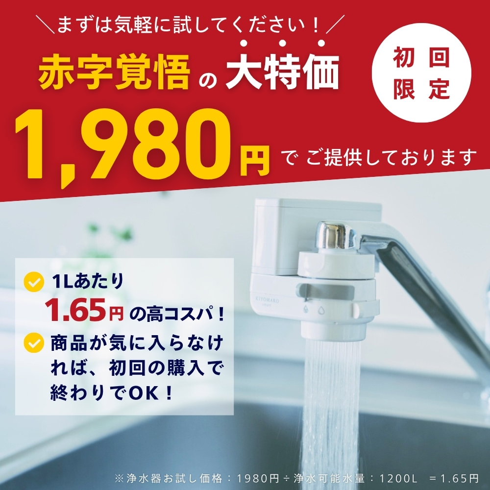 ✳︎ 高性能浄水器　きよまろシリーズ　浄水器カートリッジ 3個　✳︎ ダイト薬品 浄水器 蛇口直結 きよまろスマート 塩素除去 PFAS PFOS