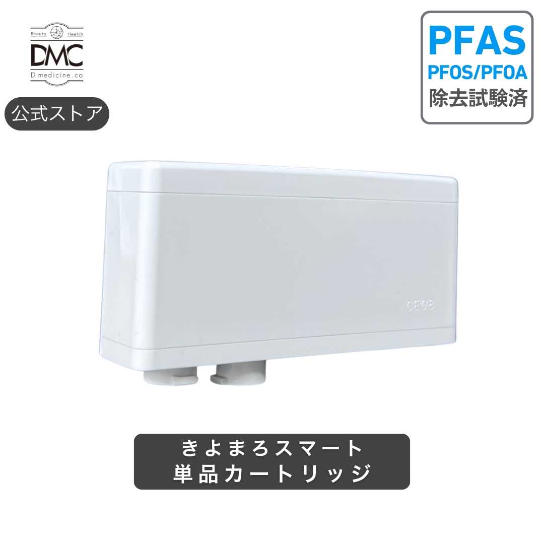 ダイト薬品 きよまろポット 交換用カートリッジ 浄水器